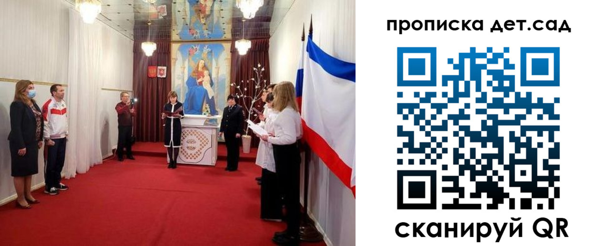 регистрация для дет. сада в Белово