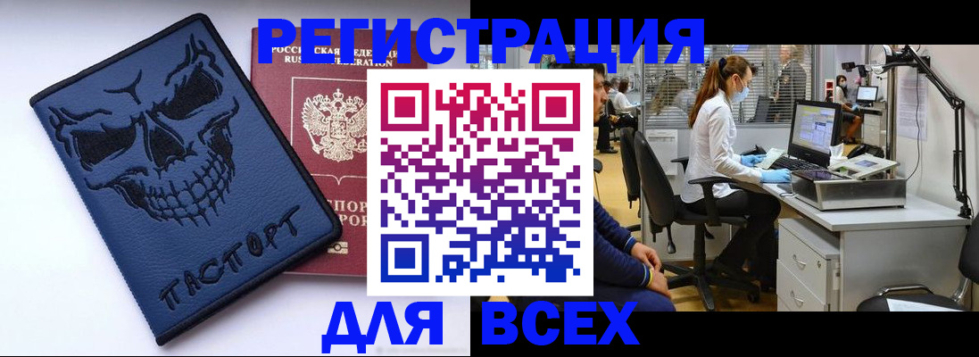 временная регистрация законно в Белово