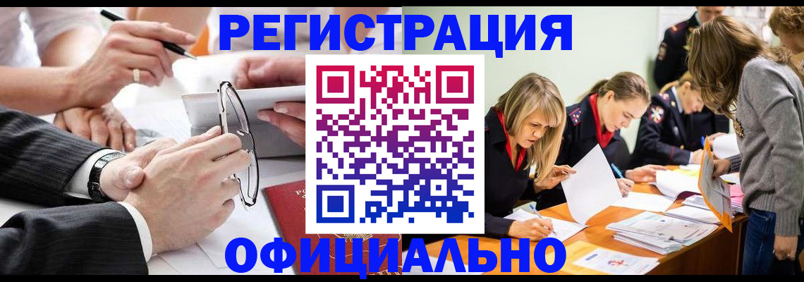 временная регистрация поиск в Белово