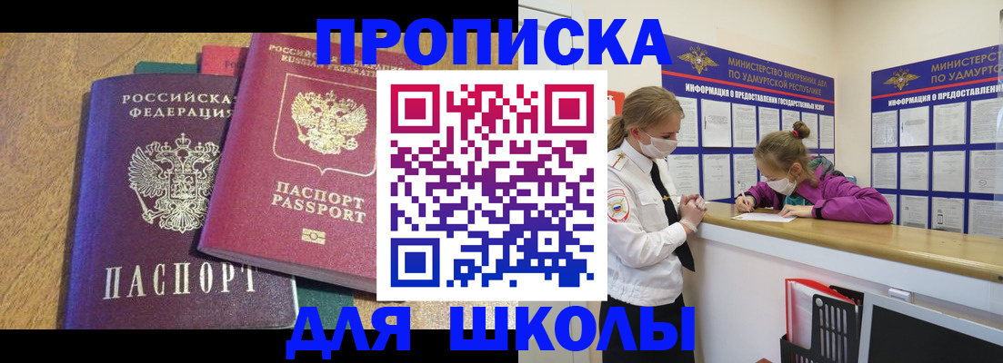 временная регистрация поиск в Белово